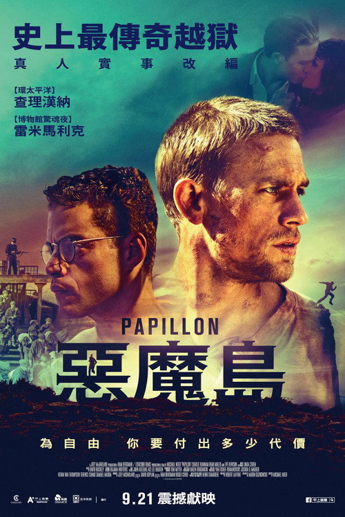 巴比龙 封面