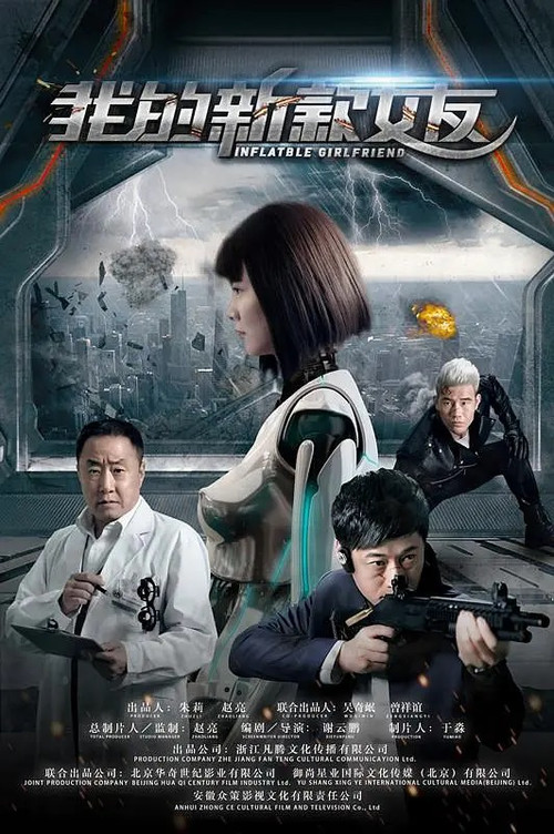 我的新款女友 封面