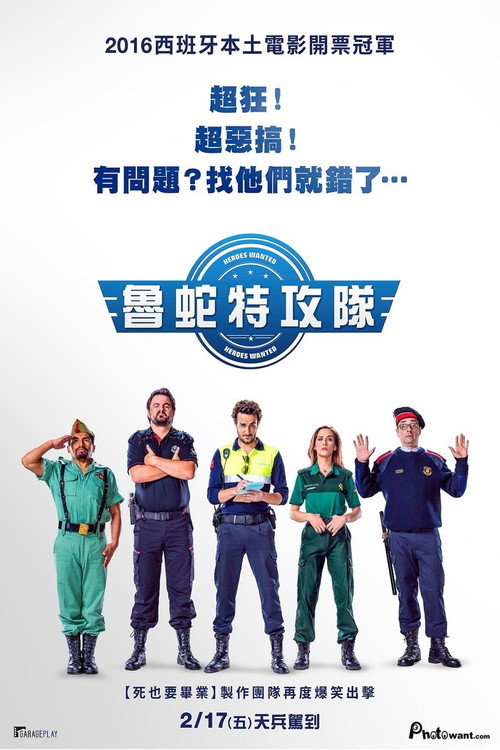西班牙警察故事 封面