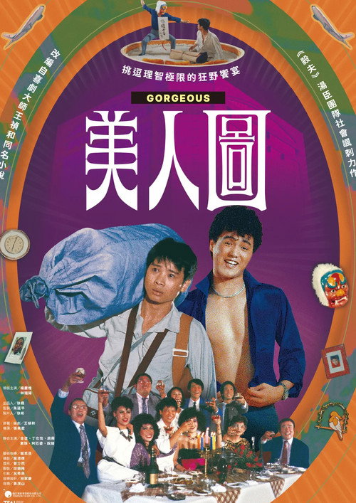 美人圖 封面