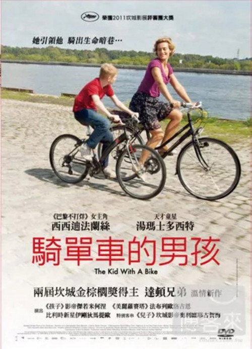 单车少年 封面