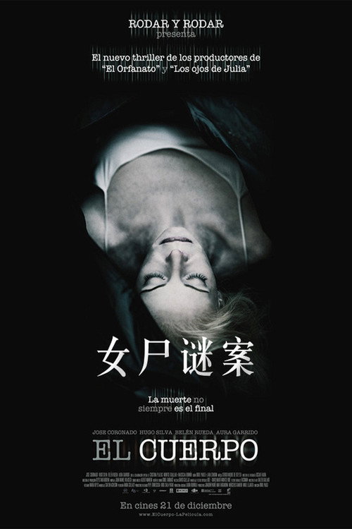 女尸谜案 封面