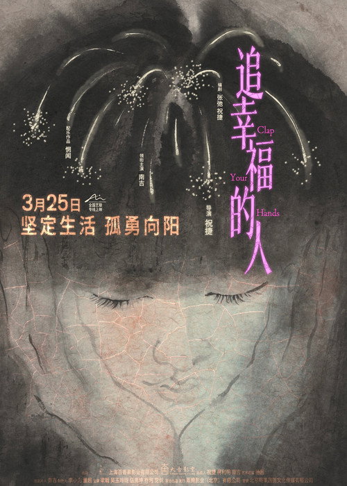 追幸福的人 封面