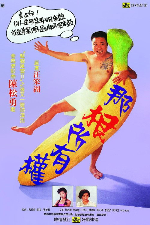 那根所有权 封面