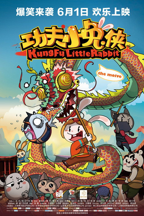 功夫小兔侠 封面