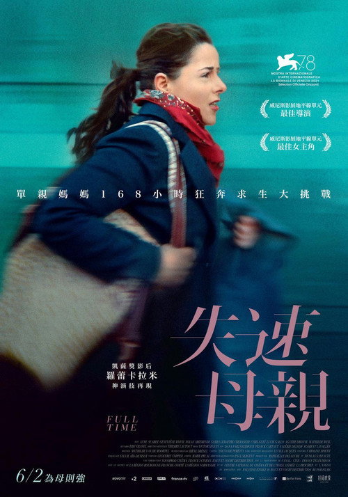 全职 封面