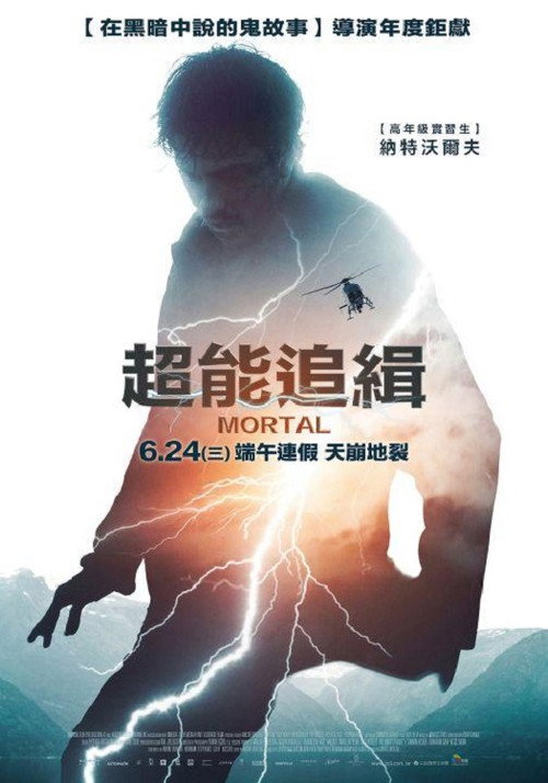 超能追缉 封面