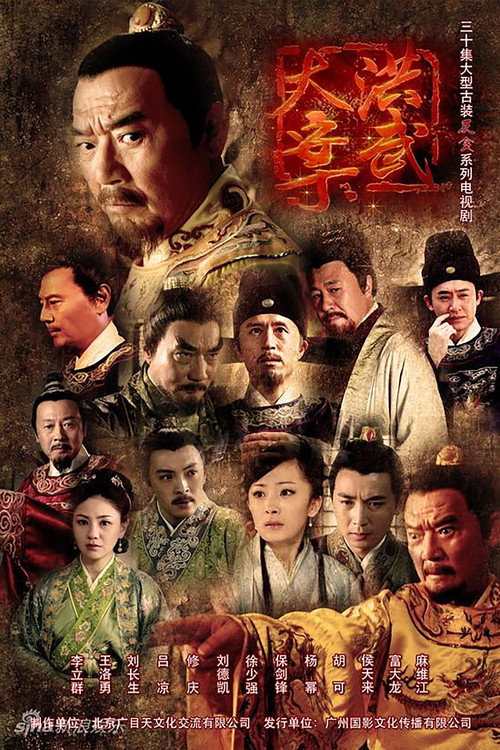 洪武大案 封面