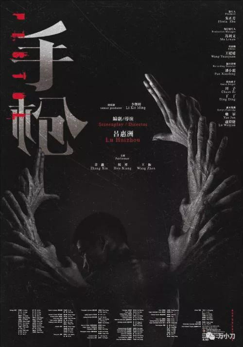 手枪 封面