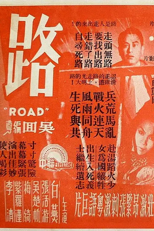 路 封面