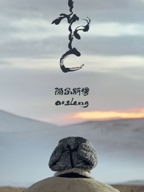 Arsleng 封面