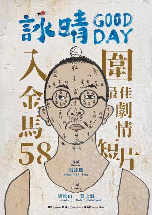 咏晴 封面
