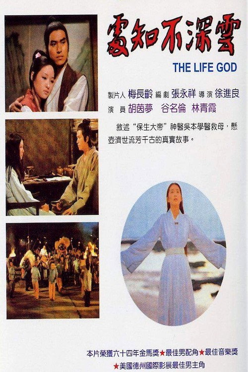 雲深不知處 封面