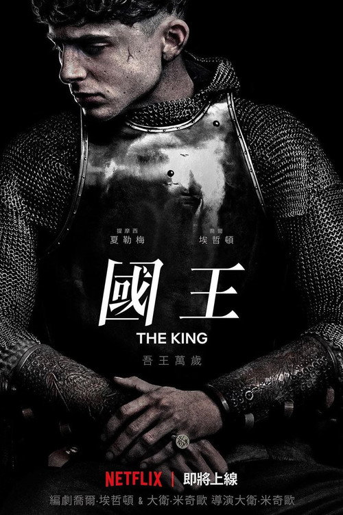 兰开斯特之王 封面