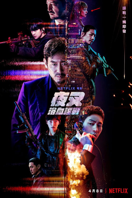 夜叉 封面