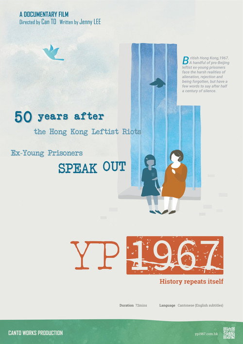 YP1967 封面