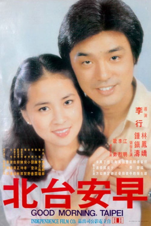 早安台北 封面