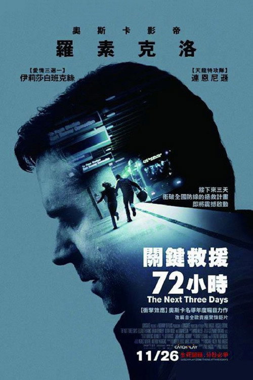 危情三日 封面
