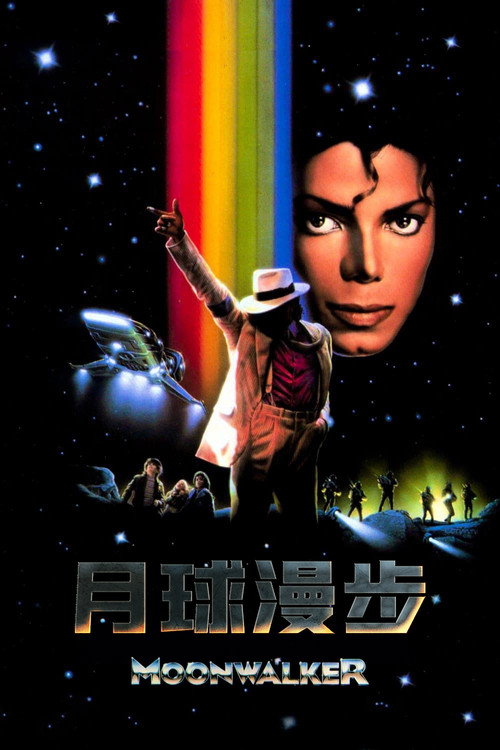 月球漫步 封面