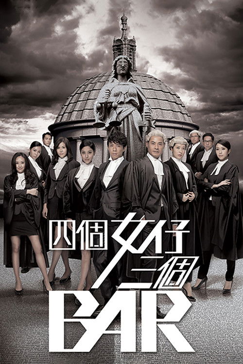 四个女仔三个BAR 封面