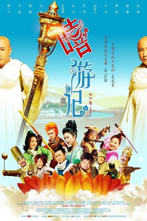 嘻游记 封面