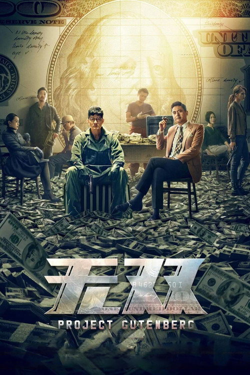 无双 封面