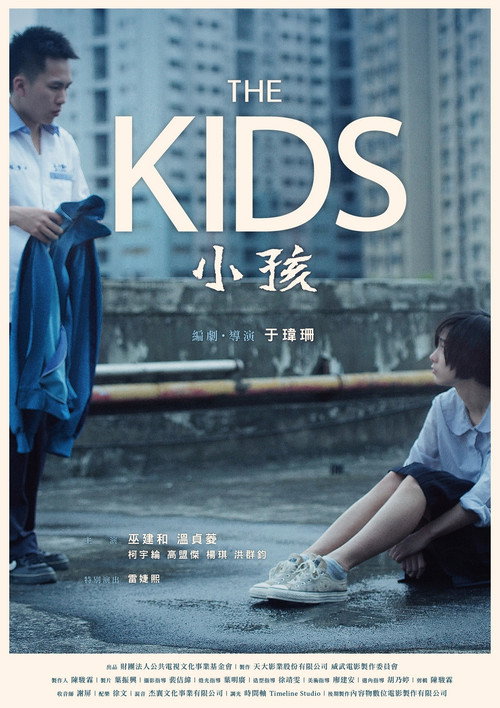 小孩 封面