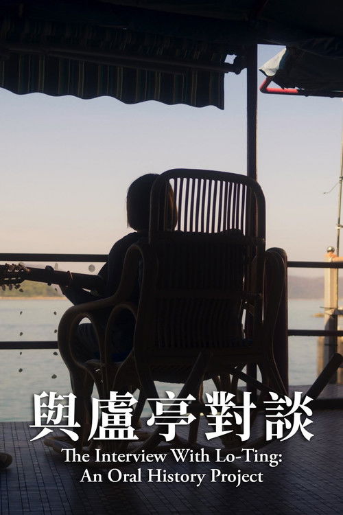 與盧亭對談 封面