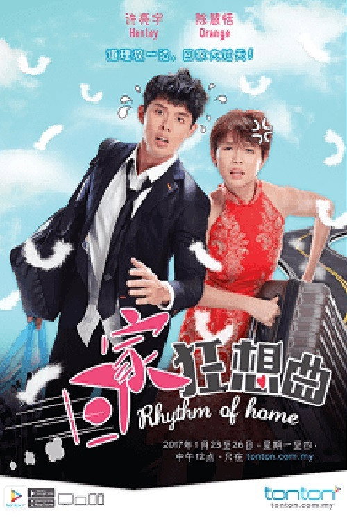 回家狂想曲 封面