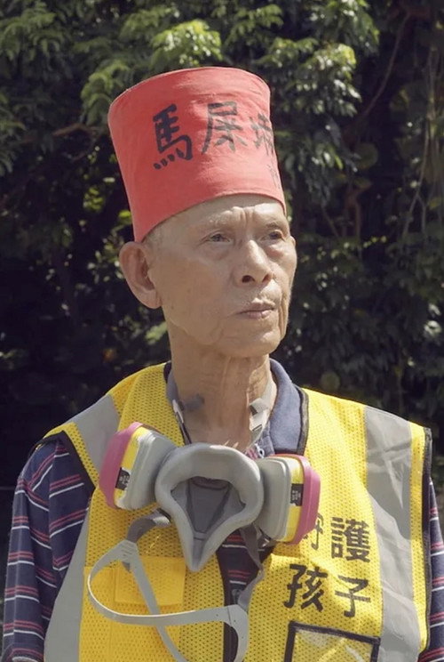 進擊的老人 — 彎了腰仍挺著走路 封面