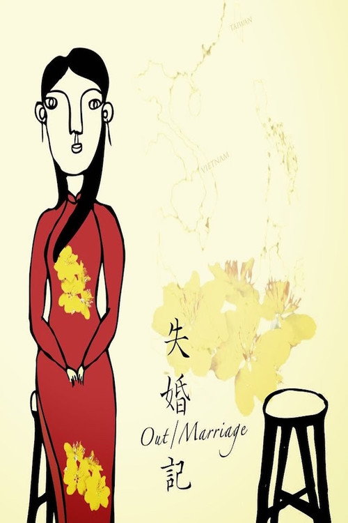 失婚記 封面