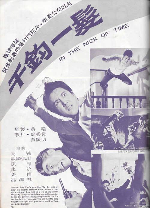 千鈞一髮 封面