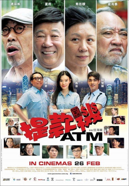 ATM提款机 封面