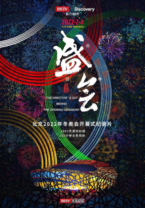 盛会 封面