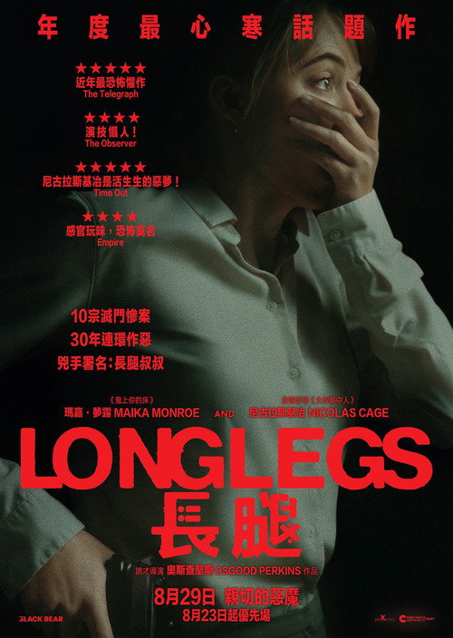 长腿 封面