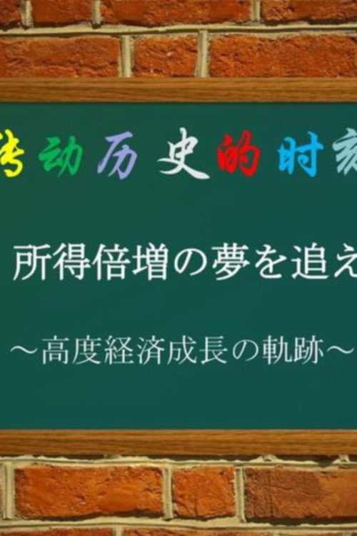转动历史的时刻 封面