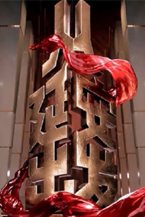 从延安出发 封面