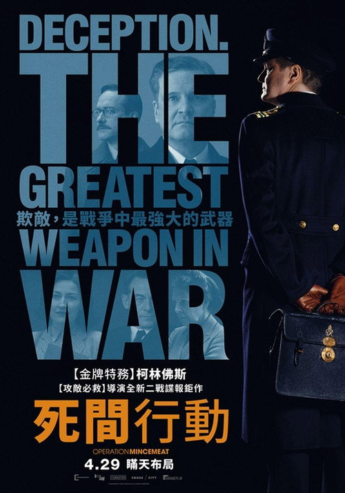 绞肉行动 封面
