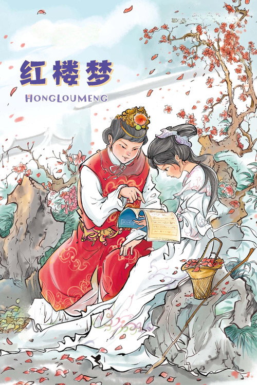 红楼梦 封面