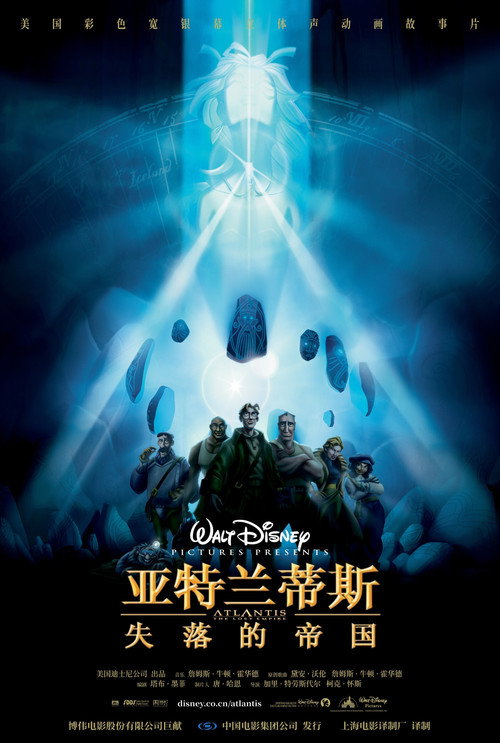 亚特兰蒂斯：失落的帝国 封面