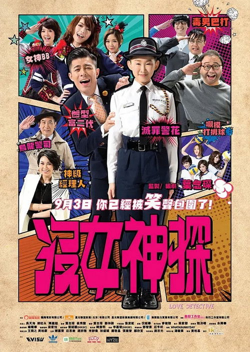没女神探 封面