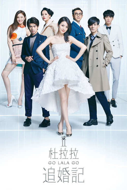 杜拉拉追婚记 封面