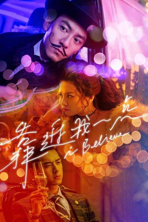 靠近我一点 封面