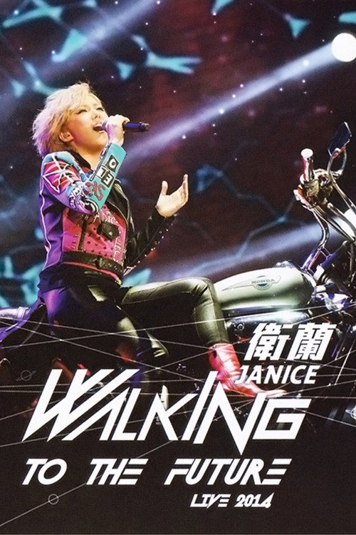 卫兰 Janice Walking To The Future Live 2014 封面