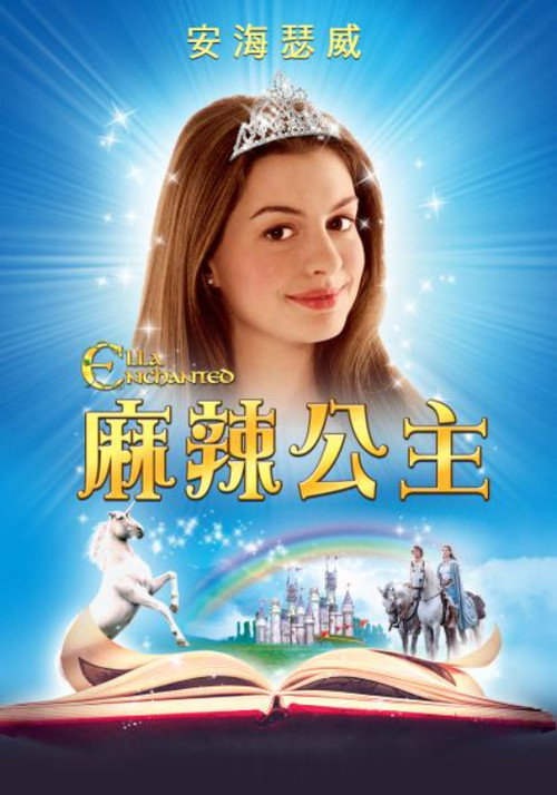 魔法灰姑娘 封面
