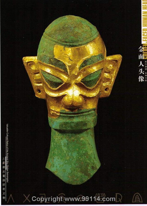 再探三星堆 封面