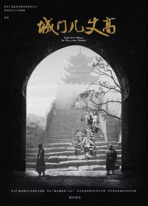 城门几丈高 封面