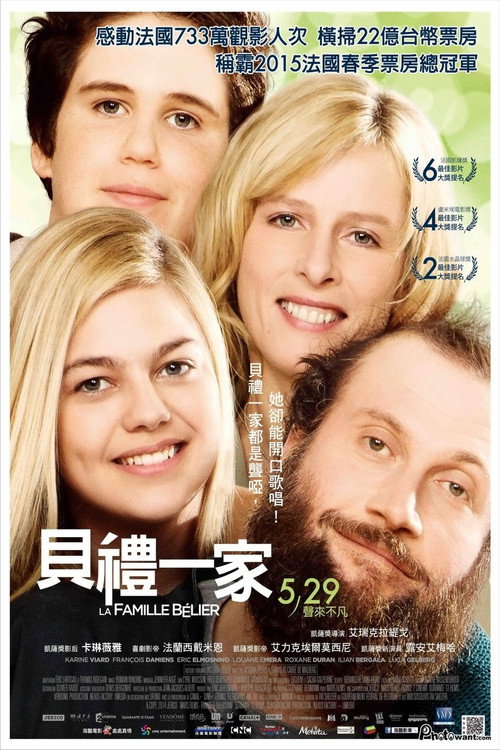 贝利叶一家 封面