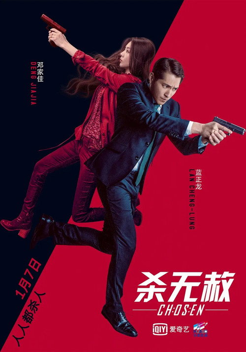 杀无赦III背水一战 封面