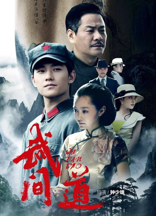 终极征服 封面